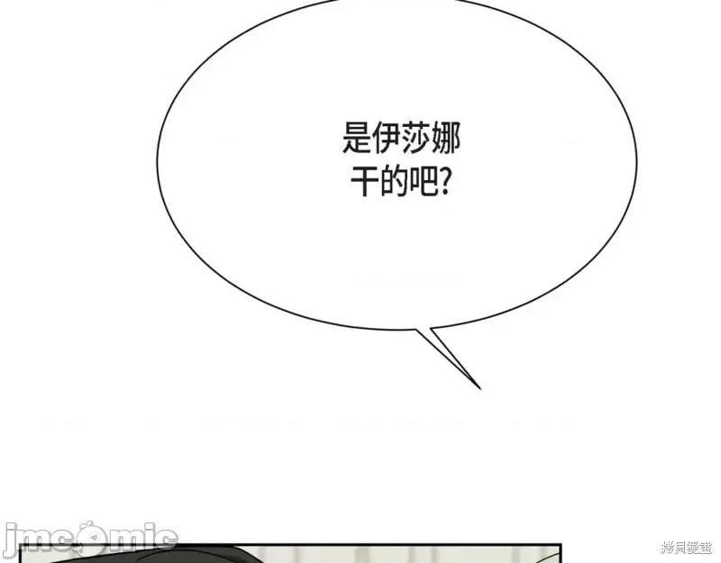 绝对所有 绝对所有第30话.zip 第168页