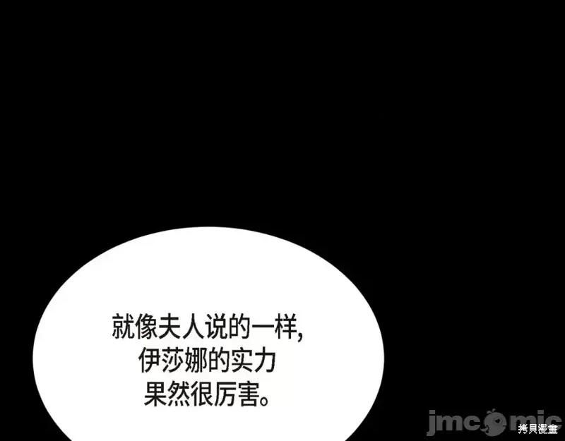绝对所有 绝对所有第31话.zip 第3页