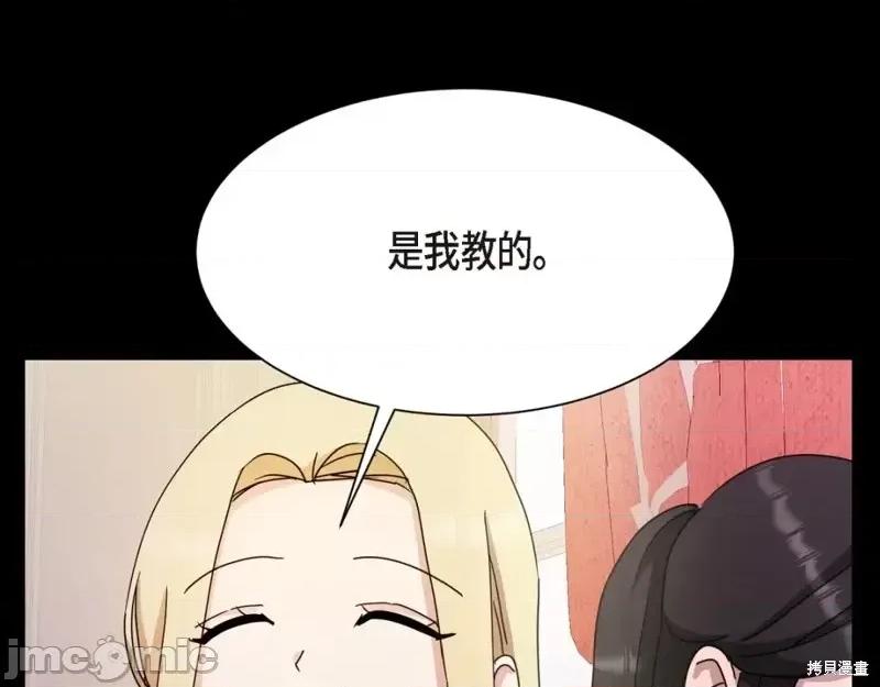 绝对所有 绝对所有第31话.zip 第15页