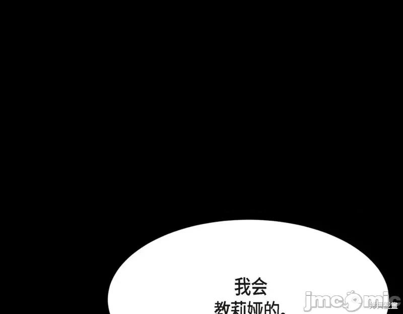 绝对所有 绝对所有第31话.zip 第25页