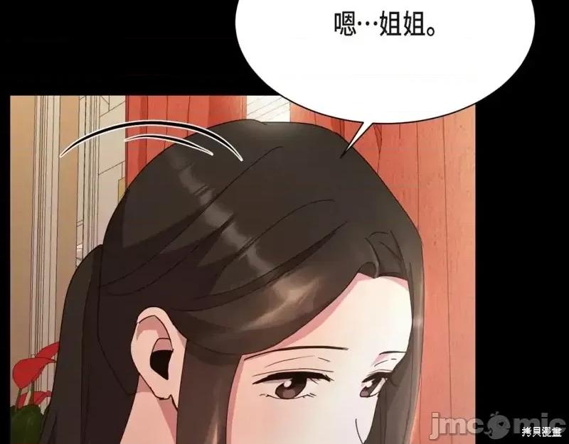 绝对所有 绝对所有第31话.zip 第33页