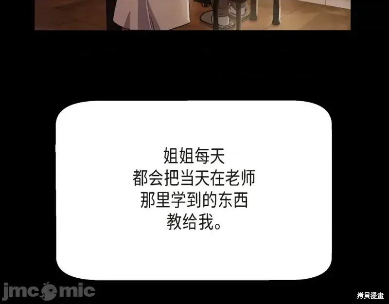 绝对所有 绝对所有第31话.zip 第42页