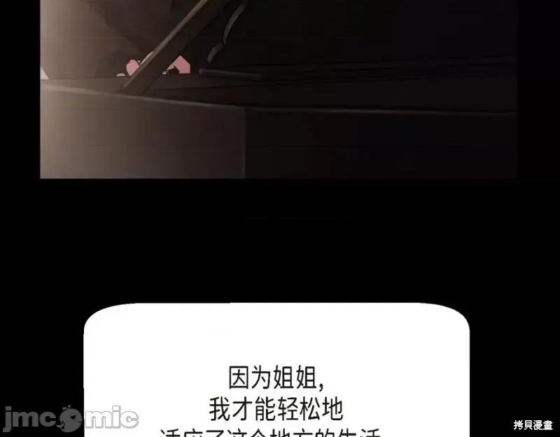 绝对所有 绝对所有第31话.zip 第45页