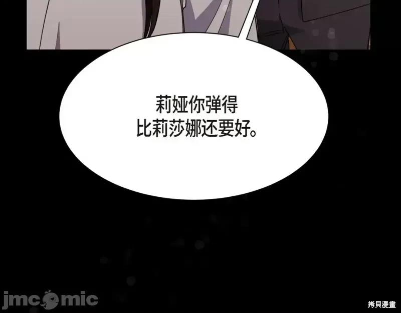 绝对所有 绝对所有第31话.zip 第81页
