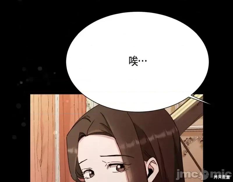 绝对所有 绝对所有第31话.zip 第82页