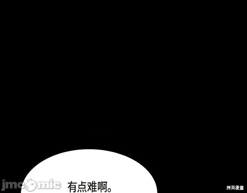 绝对所有 绝对所有第31话.zip 第85页
