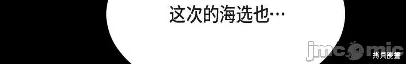 绝对所有 绝对所有第31话.zip 第88页