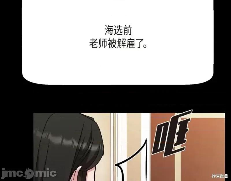 绝对所有 绝对所有第31话.zip 第99页