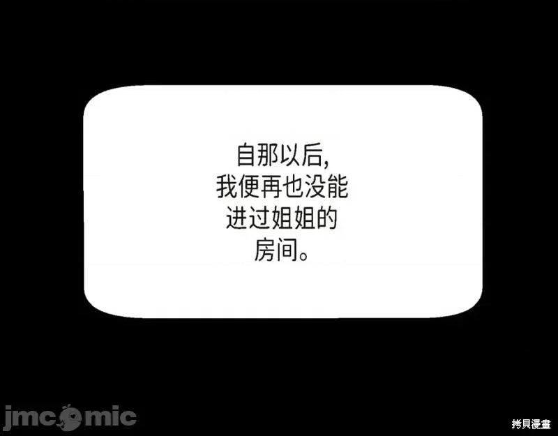 绝对所有 绝对所有第31话.zip 第102页