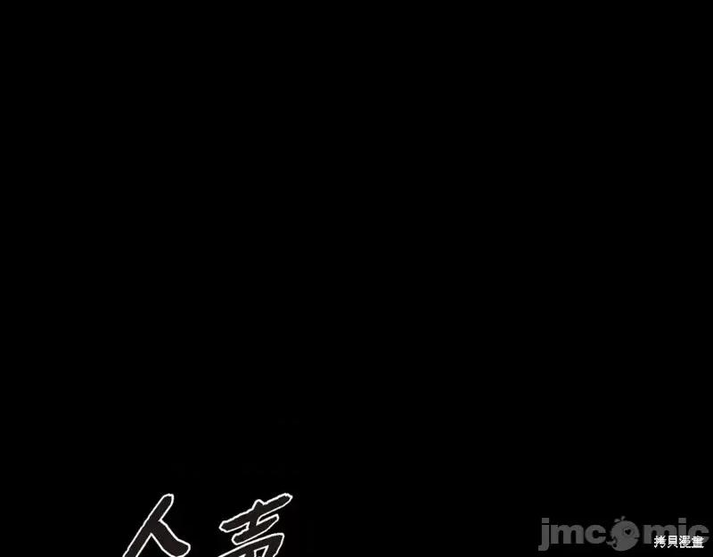 绝对所有 绝对所有第31话.zip 第107页