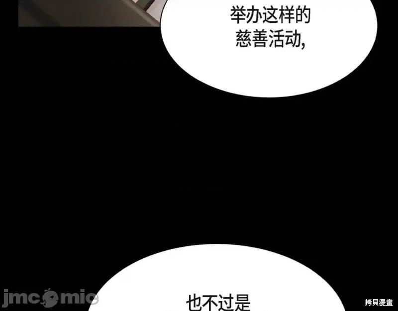 绝对所有 绝对所有第31话.zip 第115页
