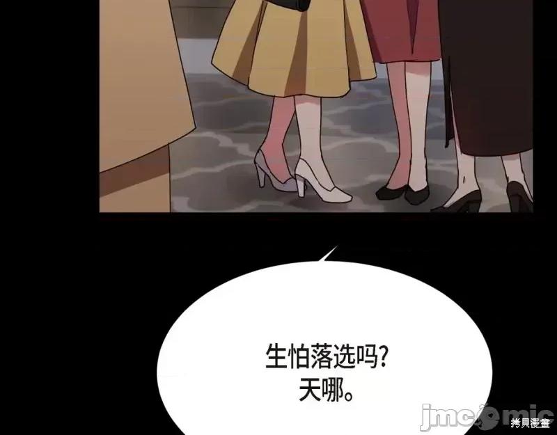 绝对所有 绝对所有第31话.zip 第118页