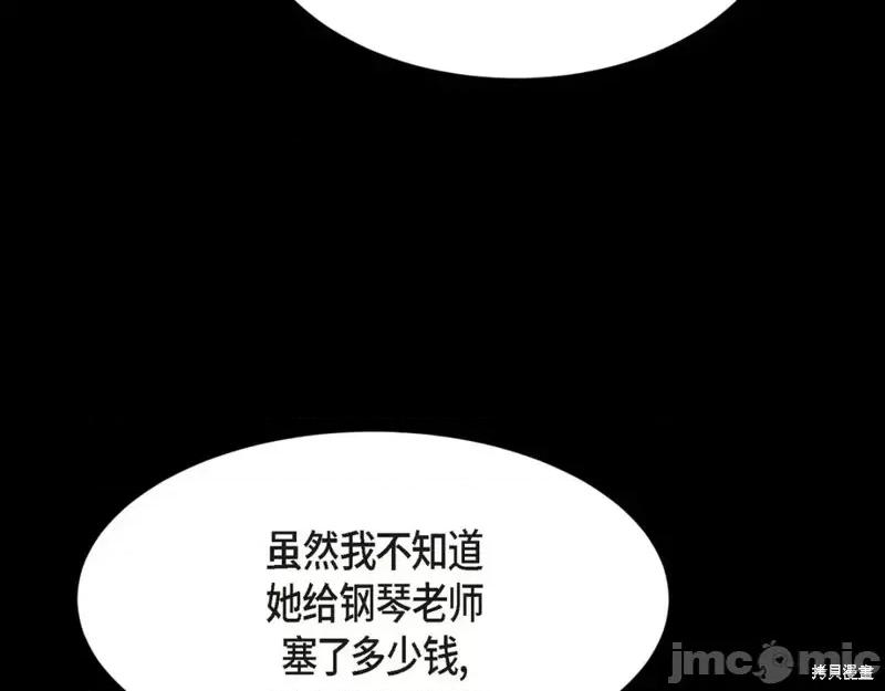 绝对所有 绝对所有第31话.zip 第119页