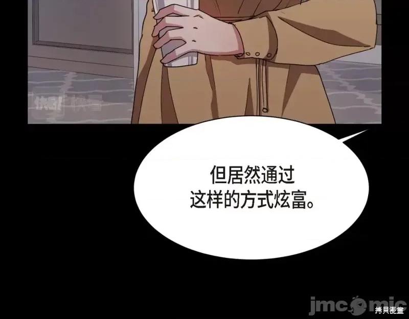 绝对所有 绝对所有第31话.zip 第122页
