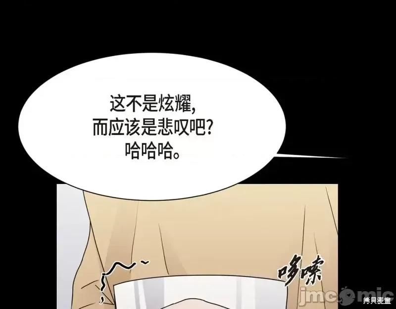 绝对所有 绝对所有第31话.zip 第123页