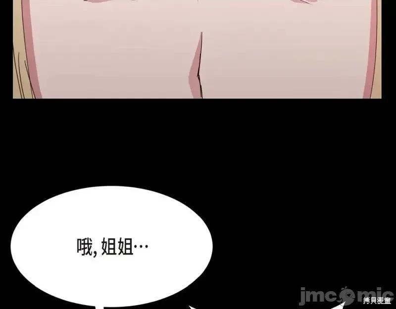 绝对所有 绝对所有第31话.zip 第131页
