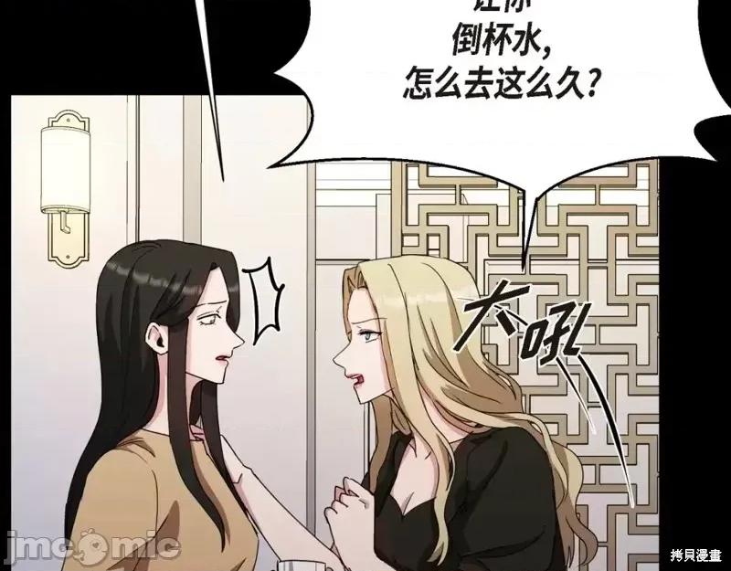 绝对所有 绝对所有第31话.zip 第133页