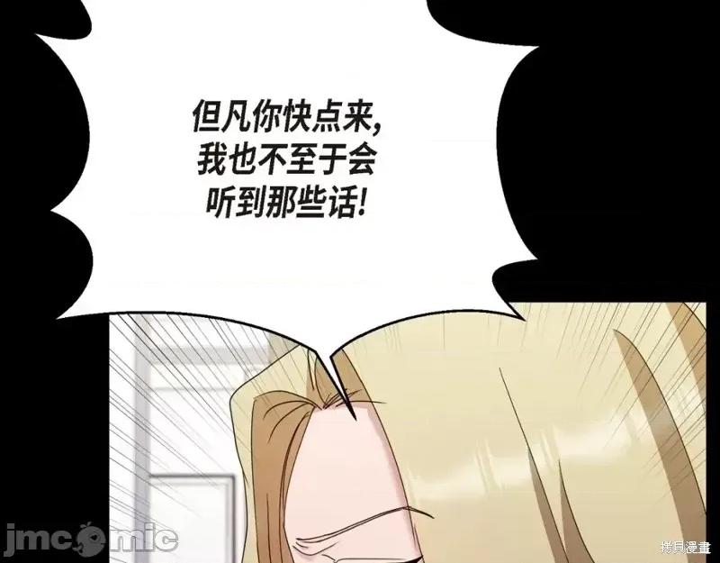 绝对所有 绝对所有第31话.zip 第135页