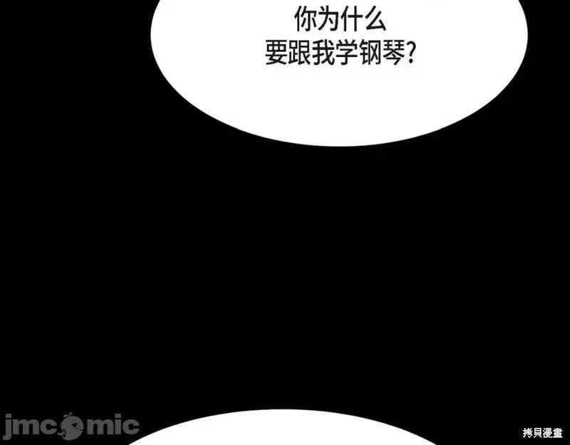 绝对所有 绝对所有第31话.zip 第138页