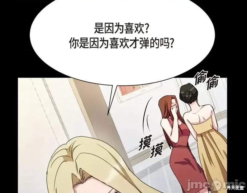 绝对所有 绝对所有第31话.zip 第139页
