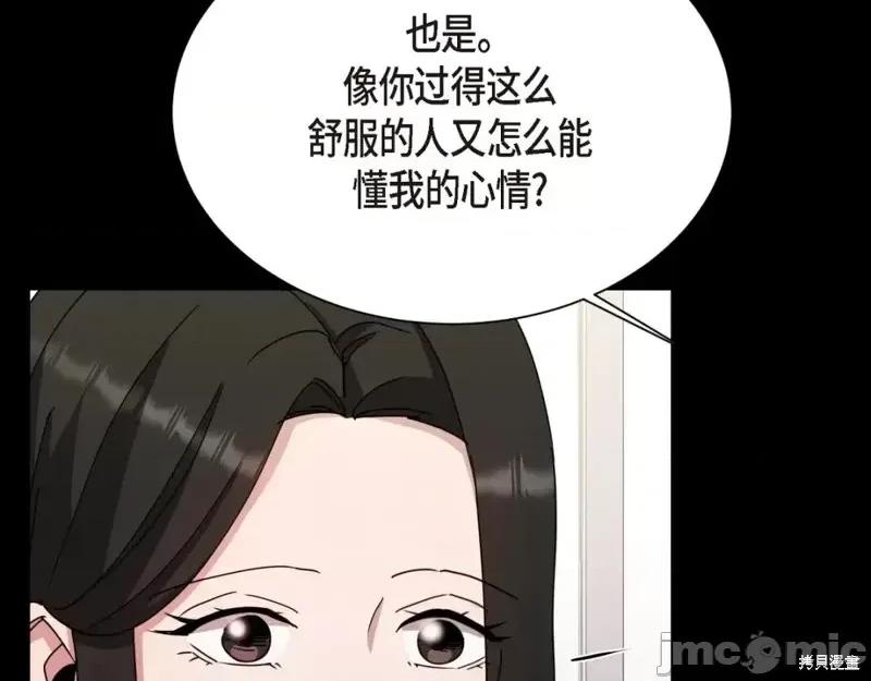 绝对所有 绝对所有第31话.zip 第143页