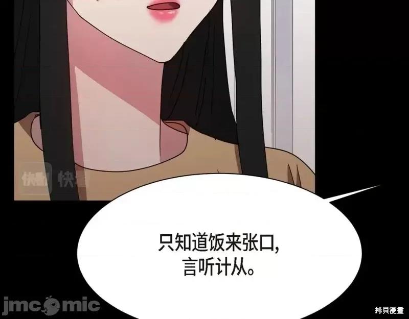 绝对所有 绝对所有第31话.zip 第145页