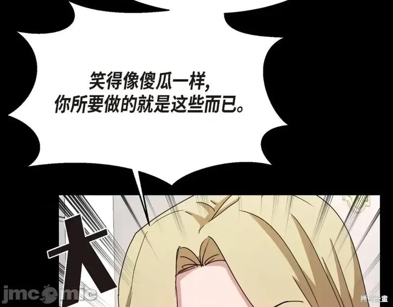 绝对所有 绝对所有第31话.zip 第146页