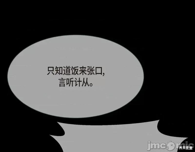 绝对所有 绝对所有第31话.zip 第157页