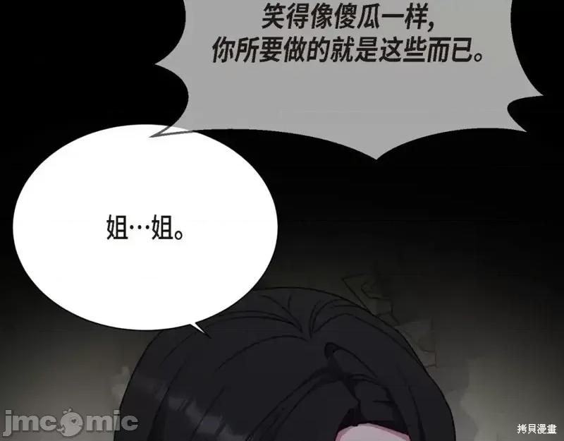 绝对所有 绝对所有第31话.zip 第158页