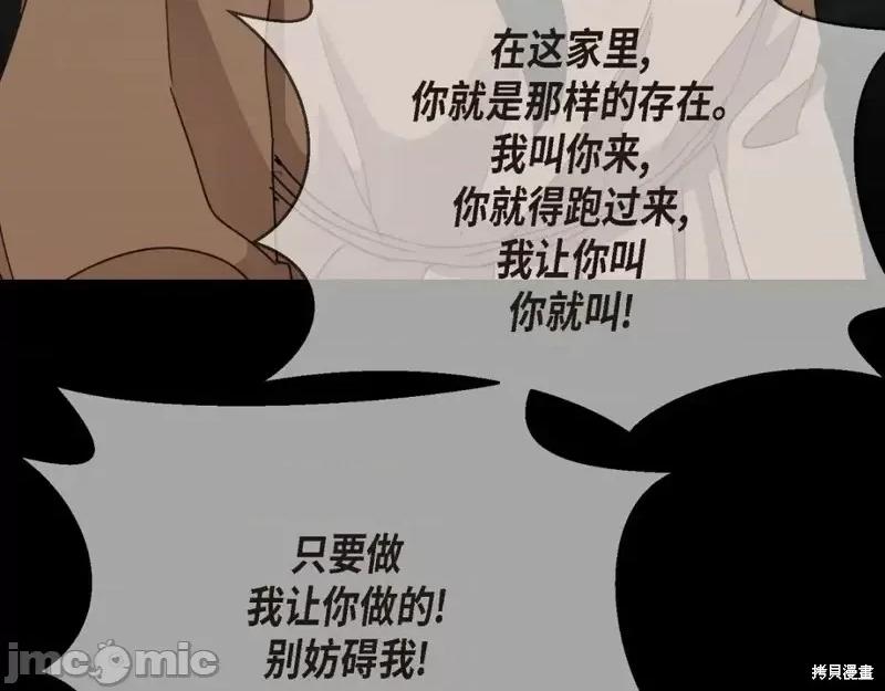 绝对所有 绝对所有第31话.zip 第161页
