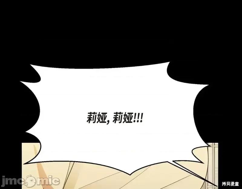 绝对所有 绝对所有第31话.zip 第165页