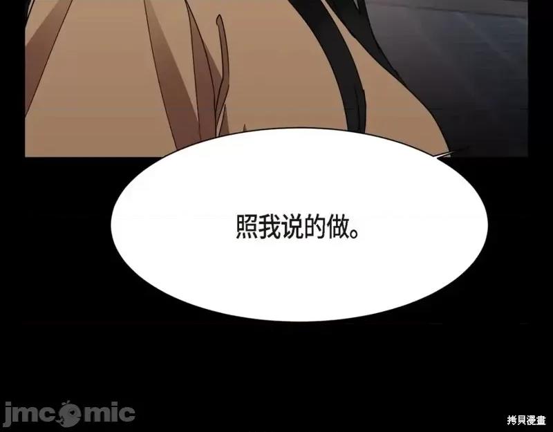 绝对所有 绝对所有第31话.zip 第175页