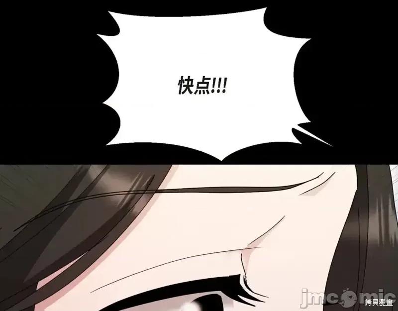 绝对所有 绝对所有第31话.zip 第177页