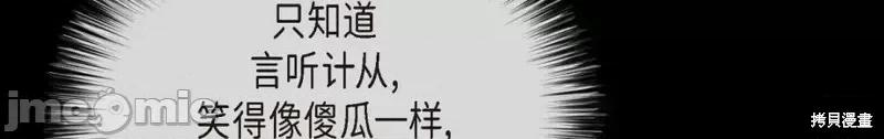 绝对所有 绝对所有第31话.zip 第192页
