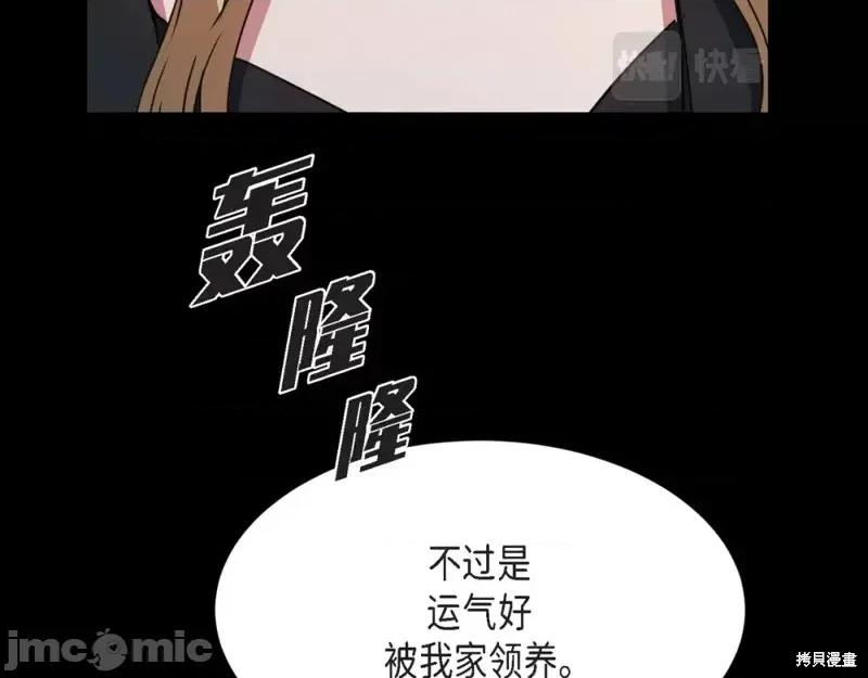 绝对所有 绝对所有第32话.zip 第13页