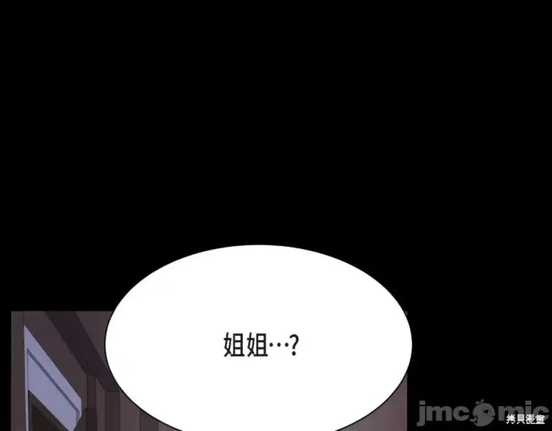 绝对所有 绝对所有第32话.zip 第22页