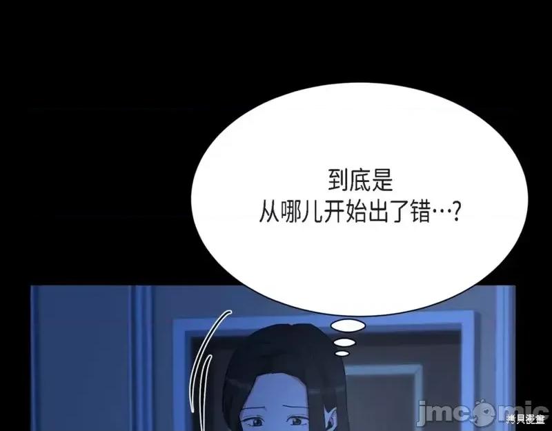 绝对所有 绝对所有第32话.zip 第31页