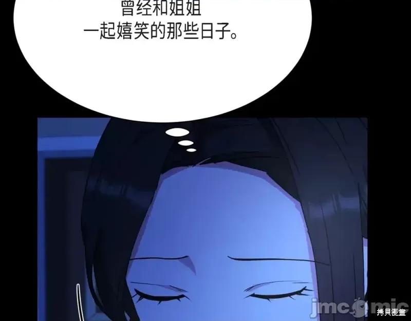 绝对所有 绝对所有第32话.zip 第34页