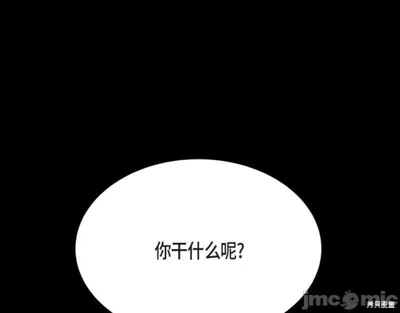 绝对所有 绝对所有第32话.zip 第38页