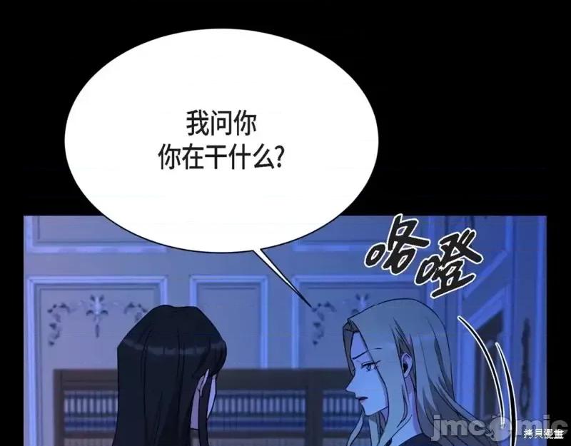 绝对所有 绝对所有第32话.zip 第44页