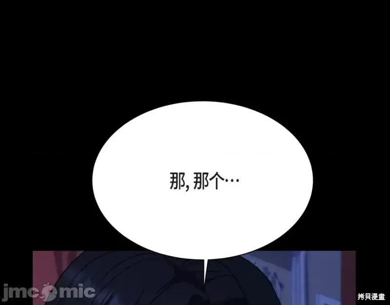绝对所有 绝对所有第32话.zip 第47页