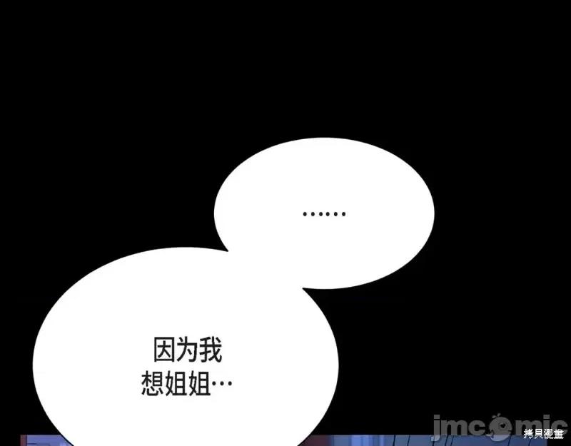 绝对所有 绝对所有第32话.zip 第50页