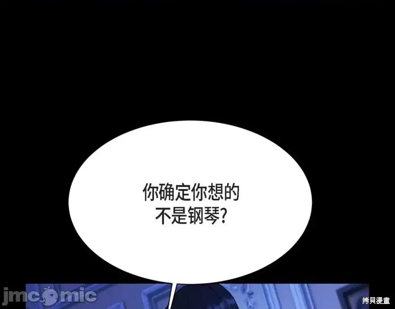 绝对所有 绝对所有第32话.zip 第53页