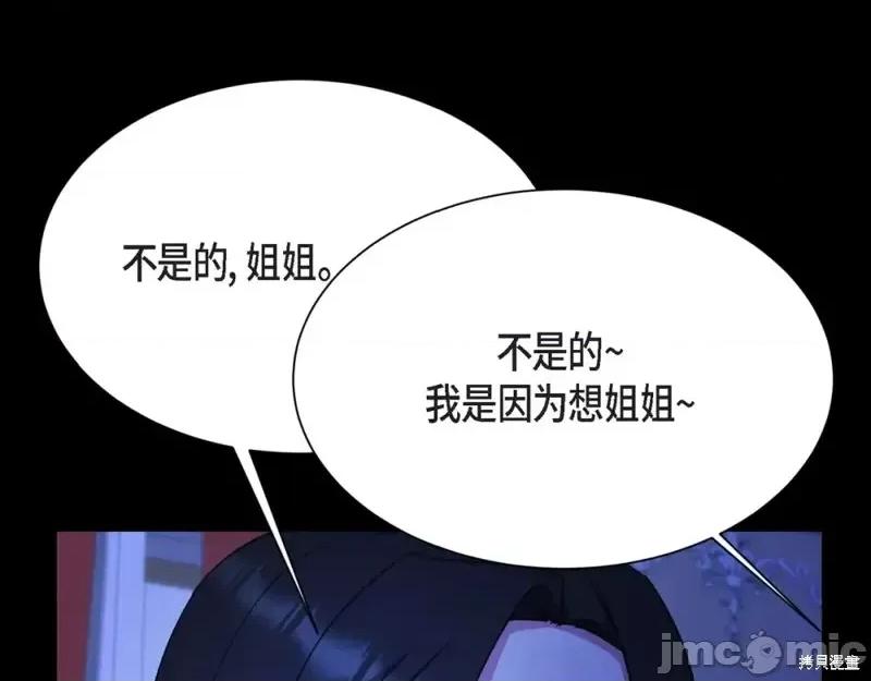 绝对所有 绝对所有第32话.zip 第56页
