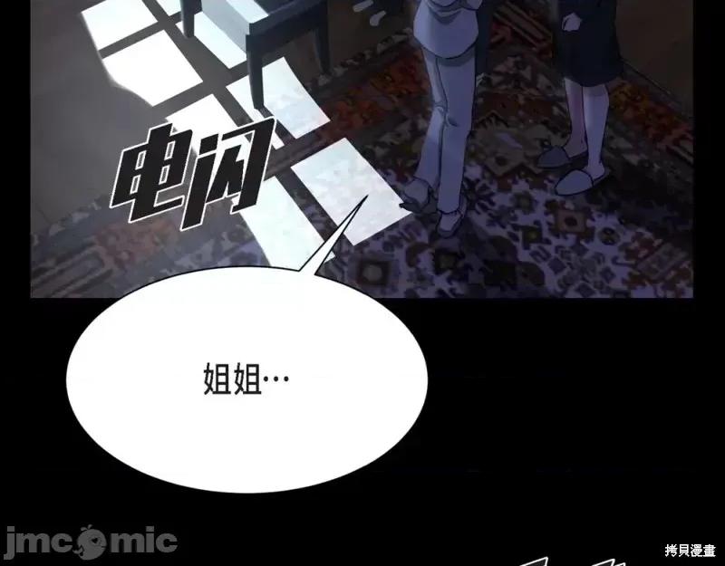 绝对所有 绝对所有第32话.zip 第63页