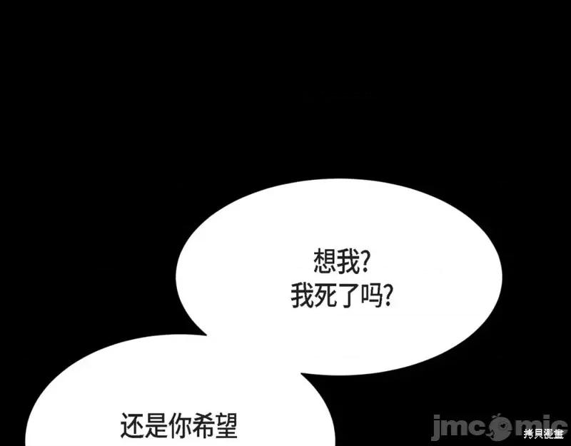 绝对所有 绝对所有第32话.zip 第66页