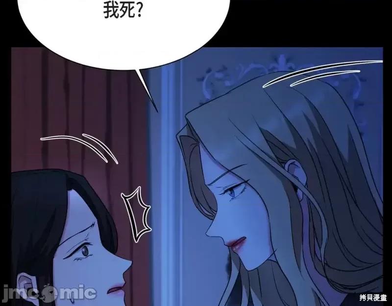 绝对所有 绝对所有第32话.zip 第67页