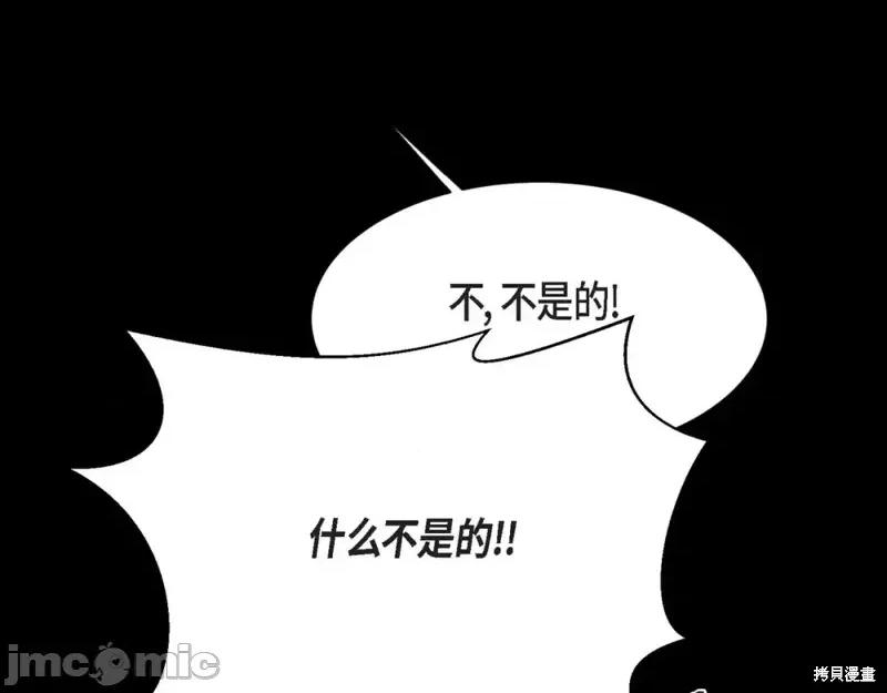 绝对所有 绝对所有第32话.zip 第69页