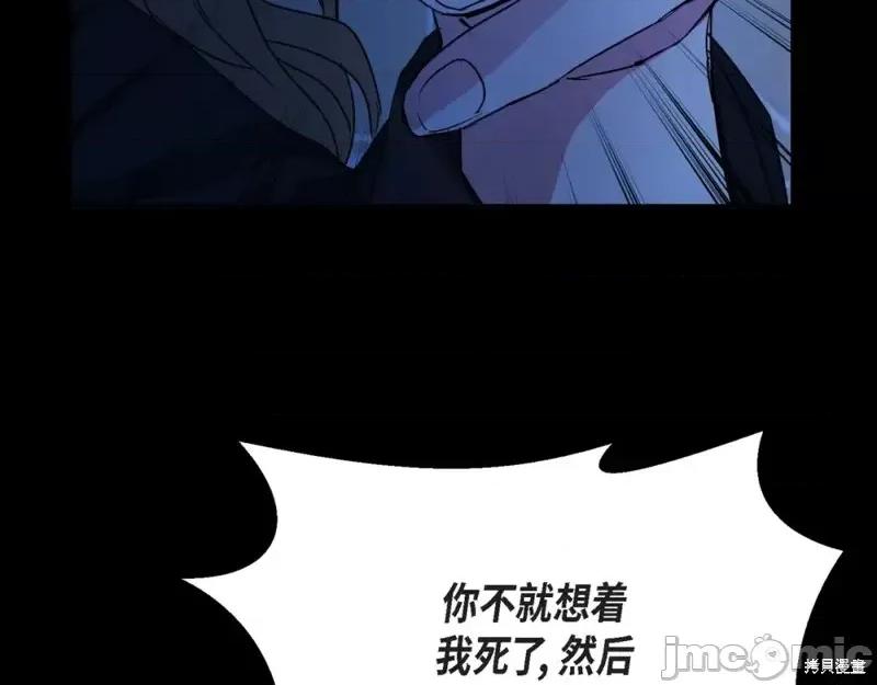 绝对所有 绝对所有第32话.zip 第71页