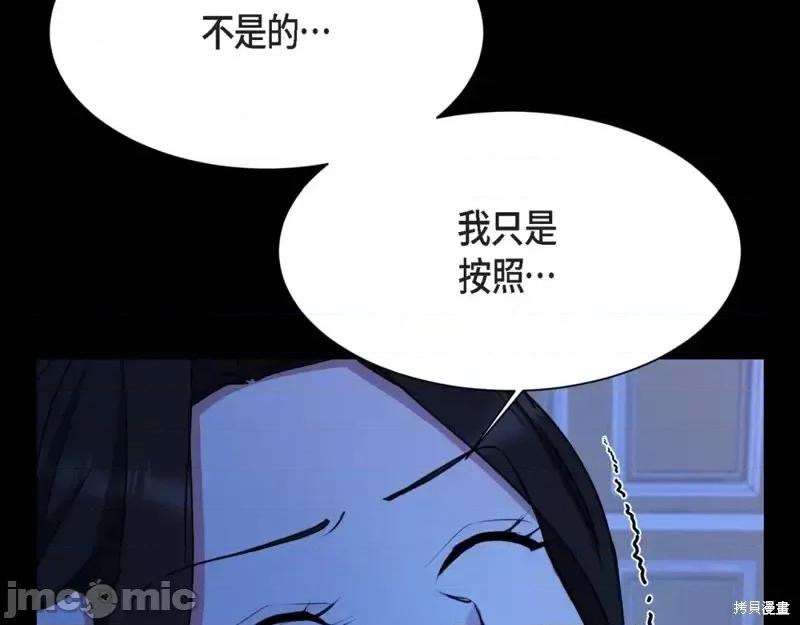 绝对所有 绝对所有第32话.zip 第75页